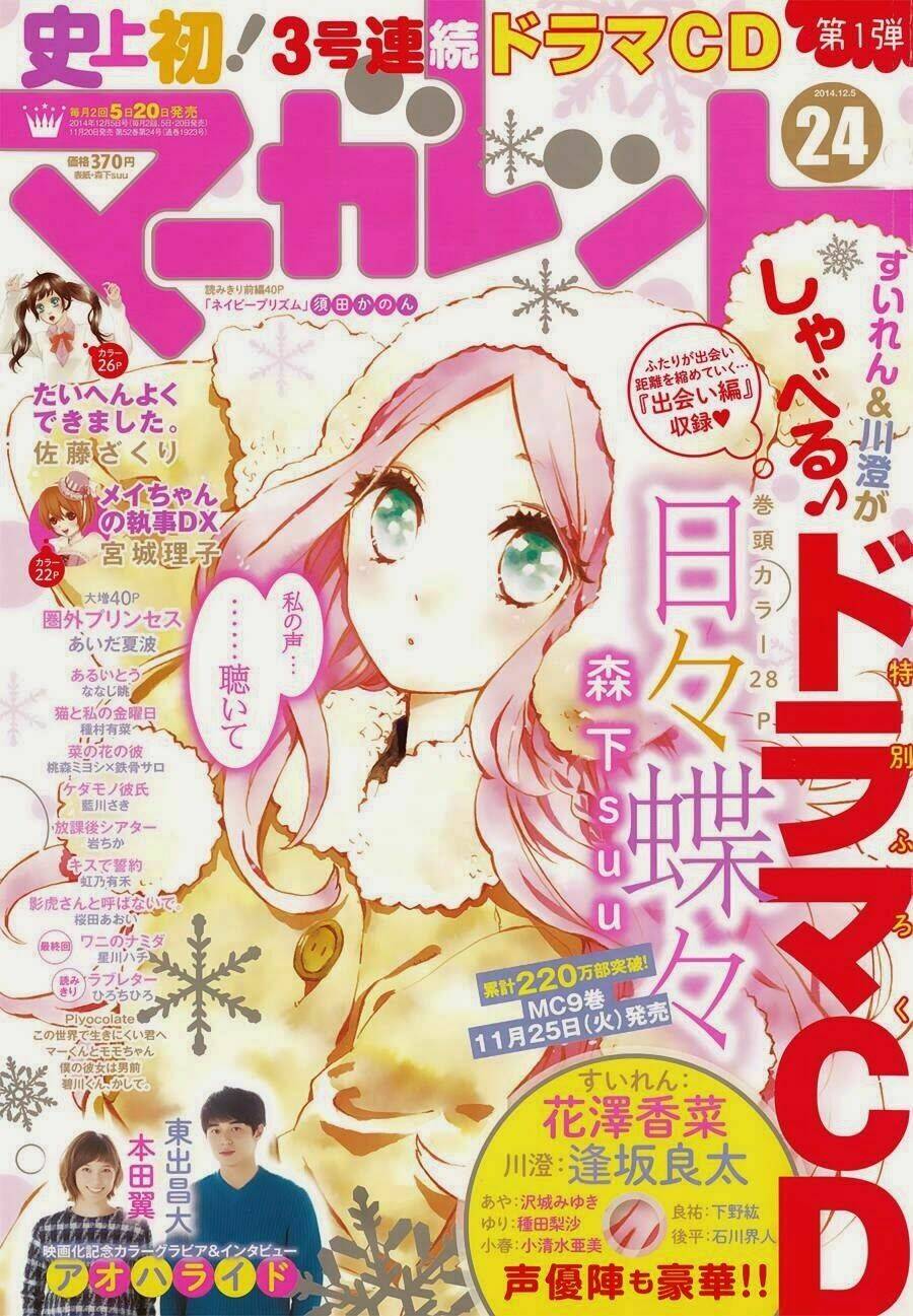 Hibi Chouchou Chapter 63 - Trang 2