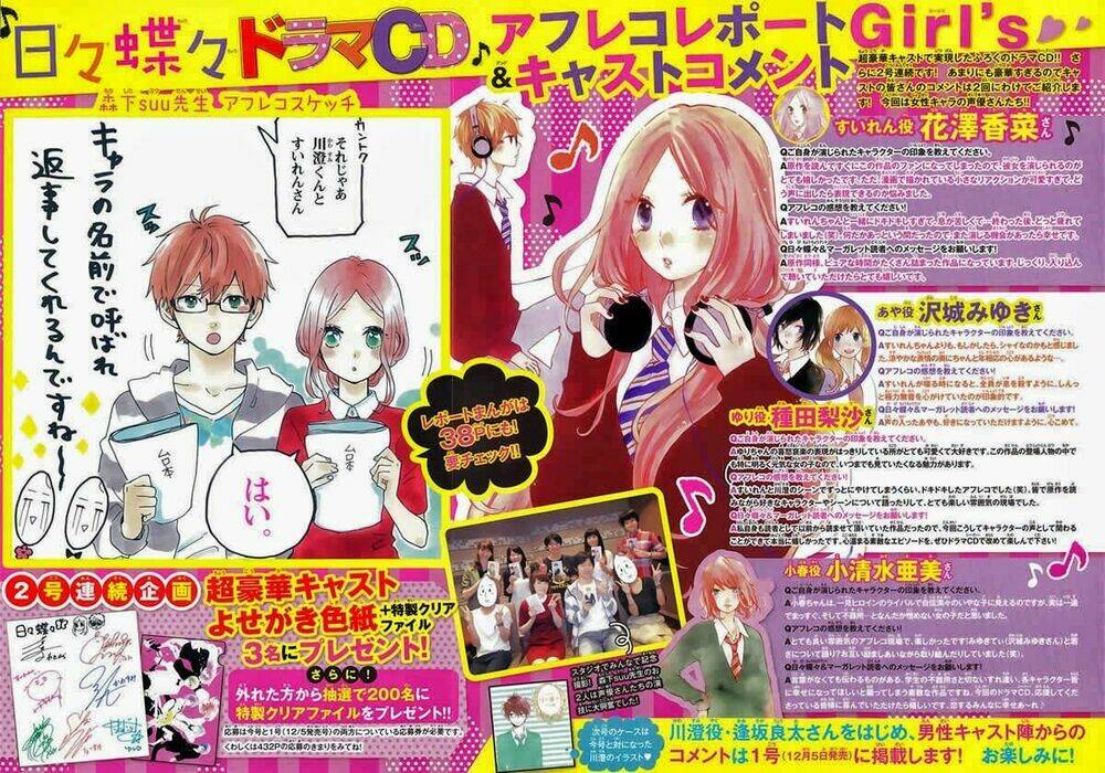 Hibi Chouchou Chapter 63 - Trang 2