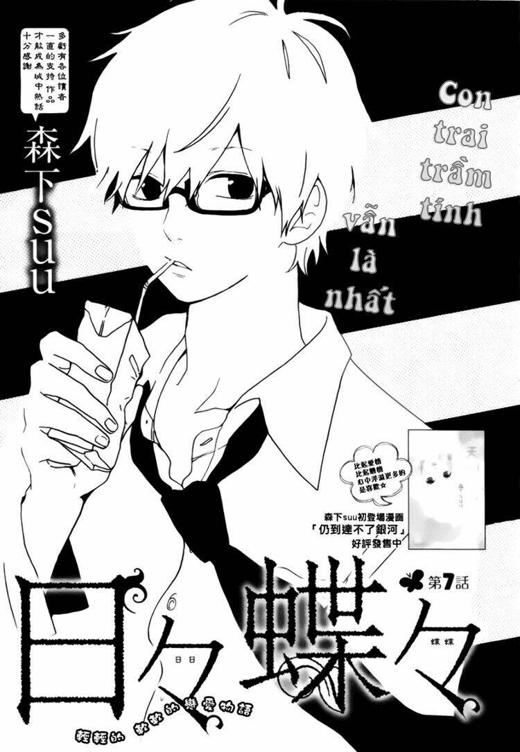 Hibi Chouchou Chapter 7 - Trang 2