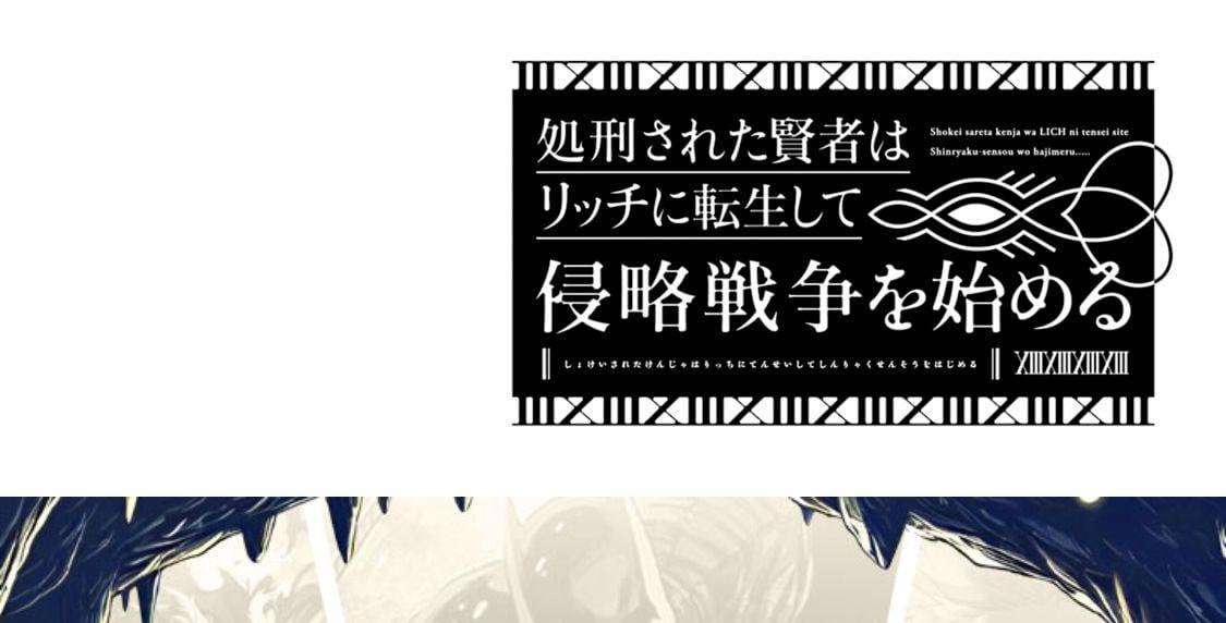 Hiền Giả Trở Thành Lich Chapter 42 - Trang 2