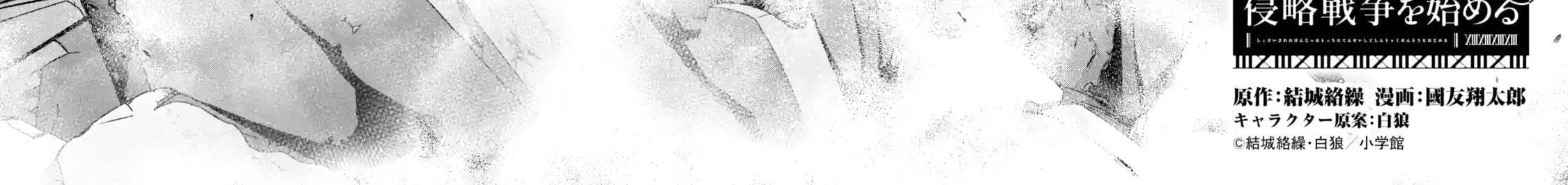 Hiền Giả Trở Thành Lich Chapter 48 - Trang 2