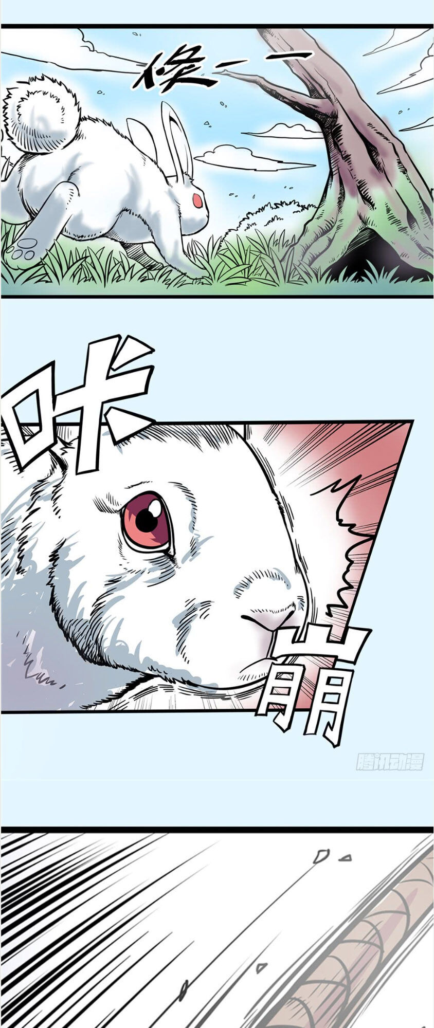 Hiệp Hành Cửu Thiên Chapter 15 - Trang 2