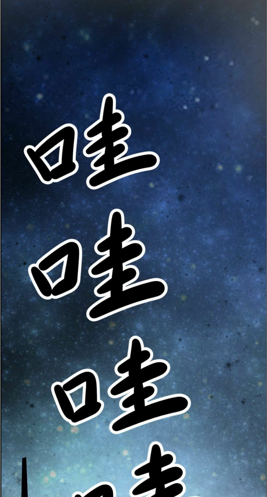 Hiệp Hành Cửu Thiên Chapter 2 - Trang 2