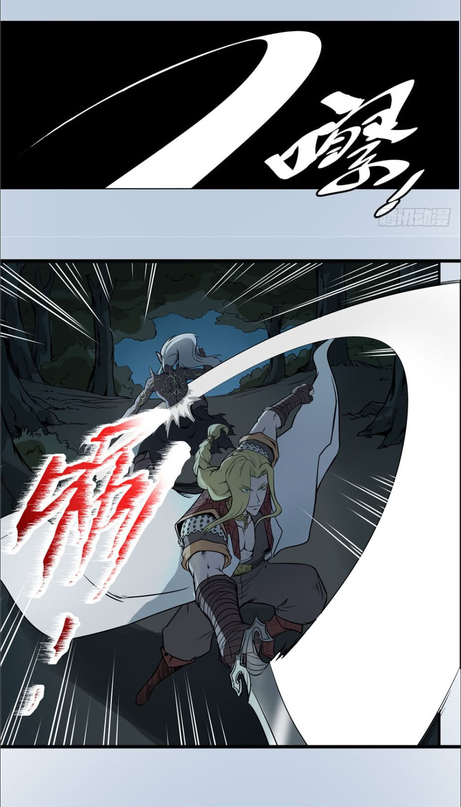 Hiệp Hành Cửu Thiên Chapter 29 - Trang 2