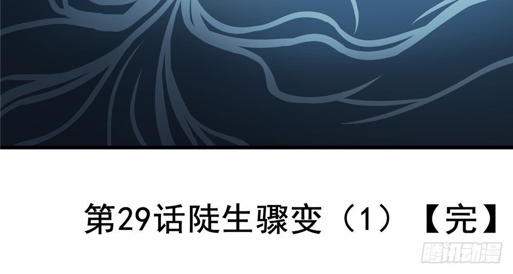 Hiệp Hành Cửu Thiên Chapter 38 - Trang 2