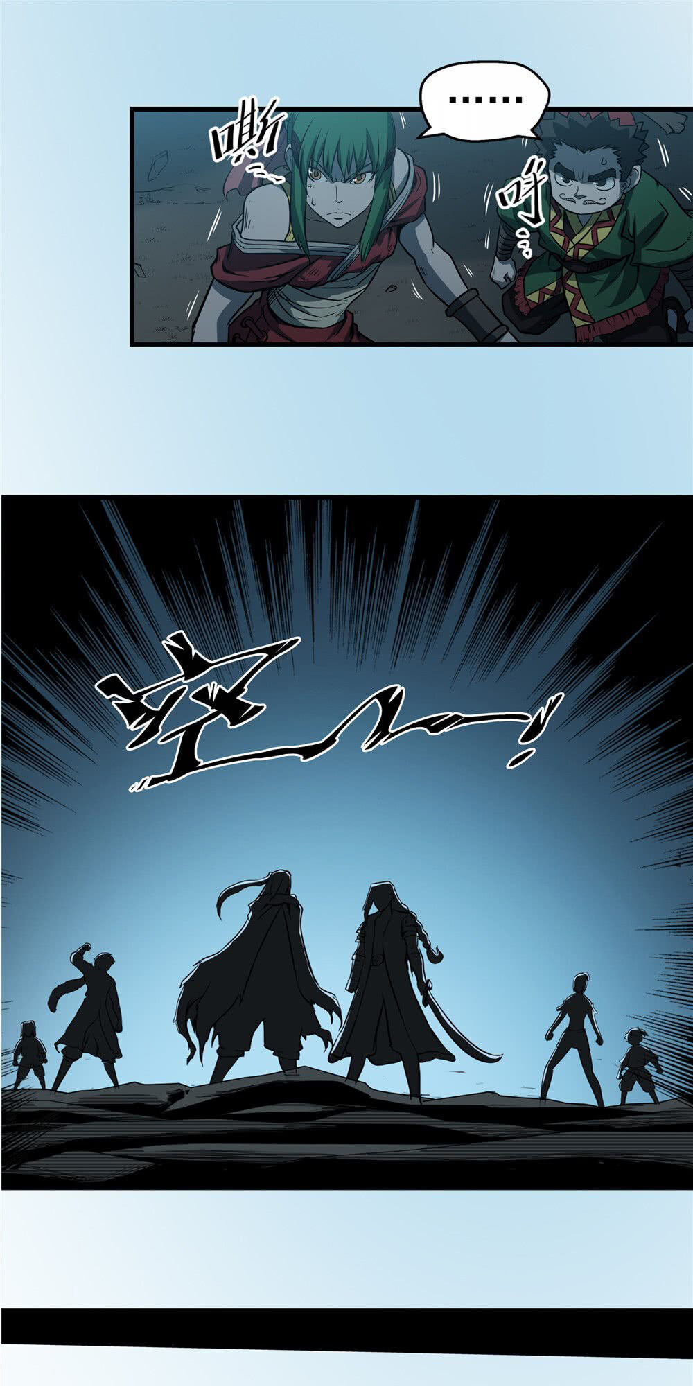 Hiệp Hành Cửu Thiên Chapter 40 - Trang 2