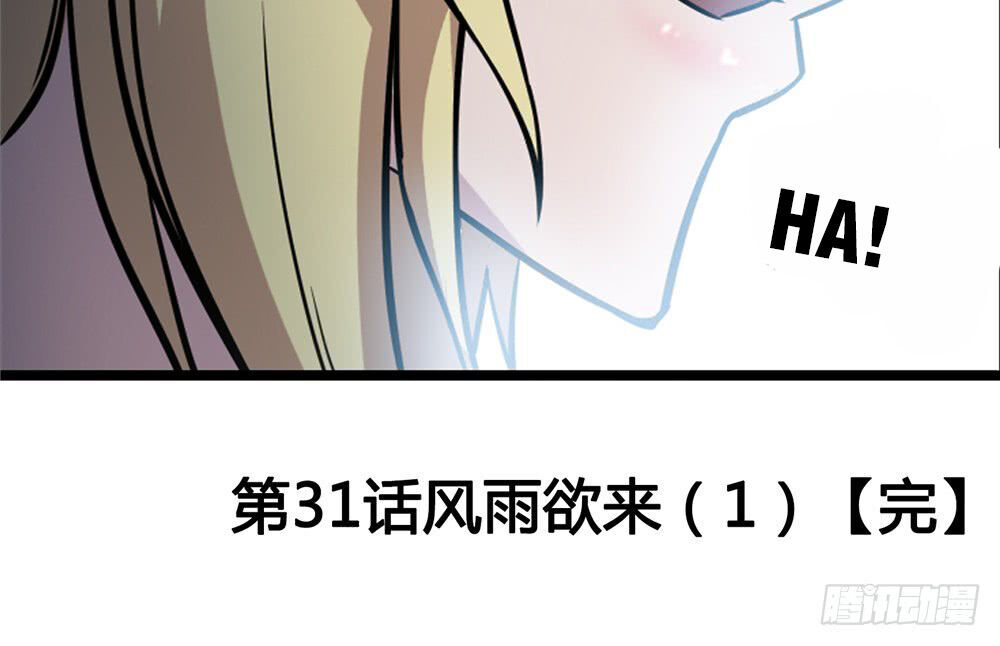 Hiệp Hành Cửu Thiên Chapter 41 - Trang 2