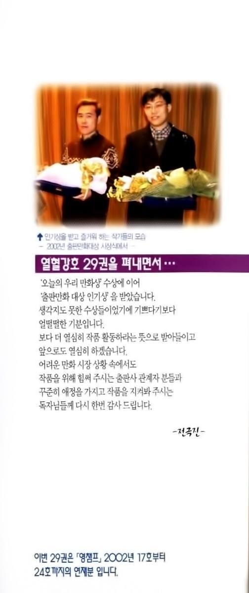 Hiệp Khách Giang Hồ Chapter 29.1 - Trang 2