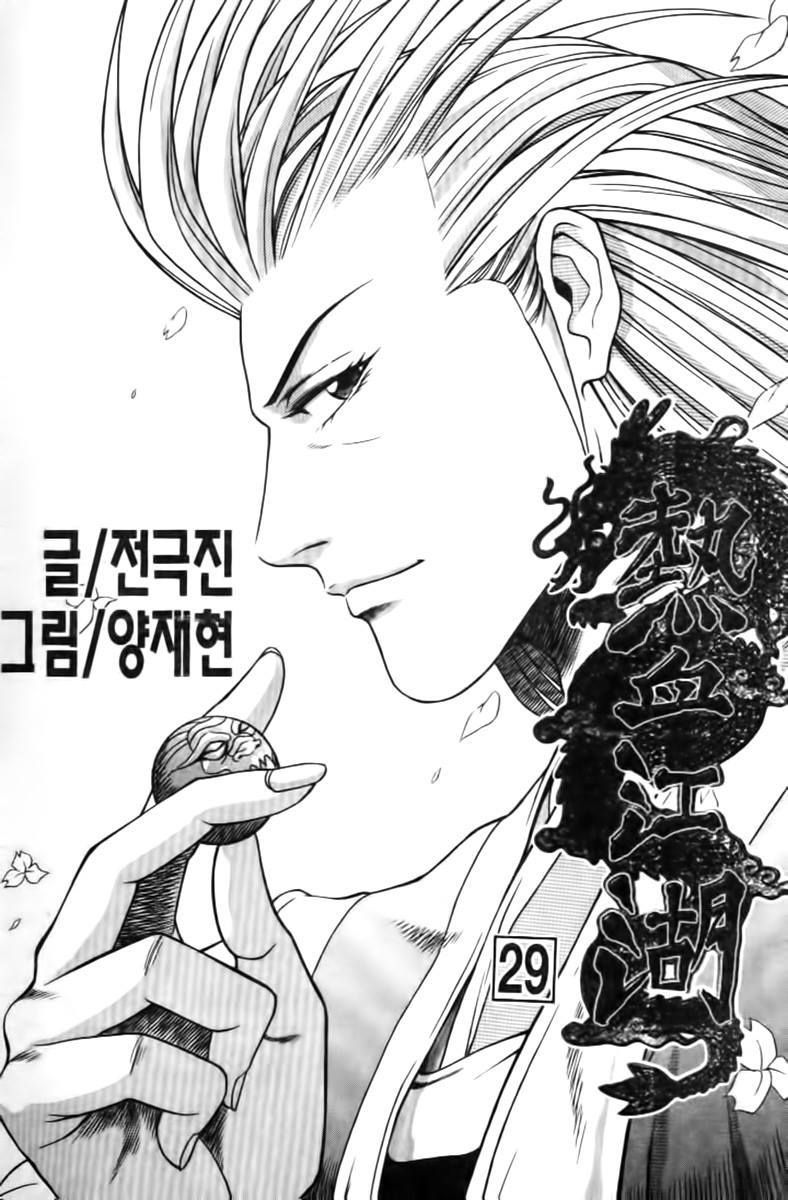 Hiệp Khách Giang Hồ Chapter 29.1 - Trang 2