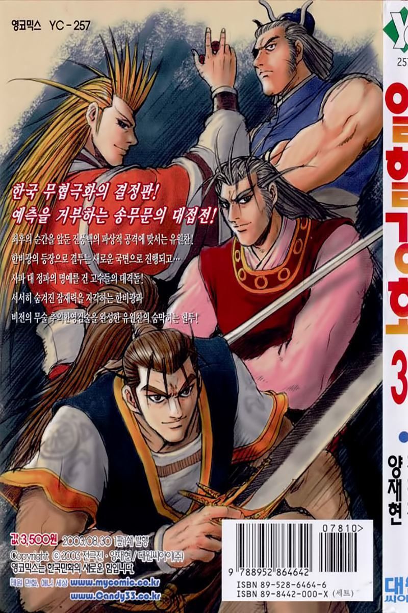 Hiệp Khách Giang Hồ Chapter 31.1 - Trang 2