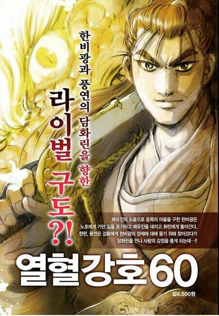 Hiệp Khách Giang Hồ Chapter 437 - Trang 2