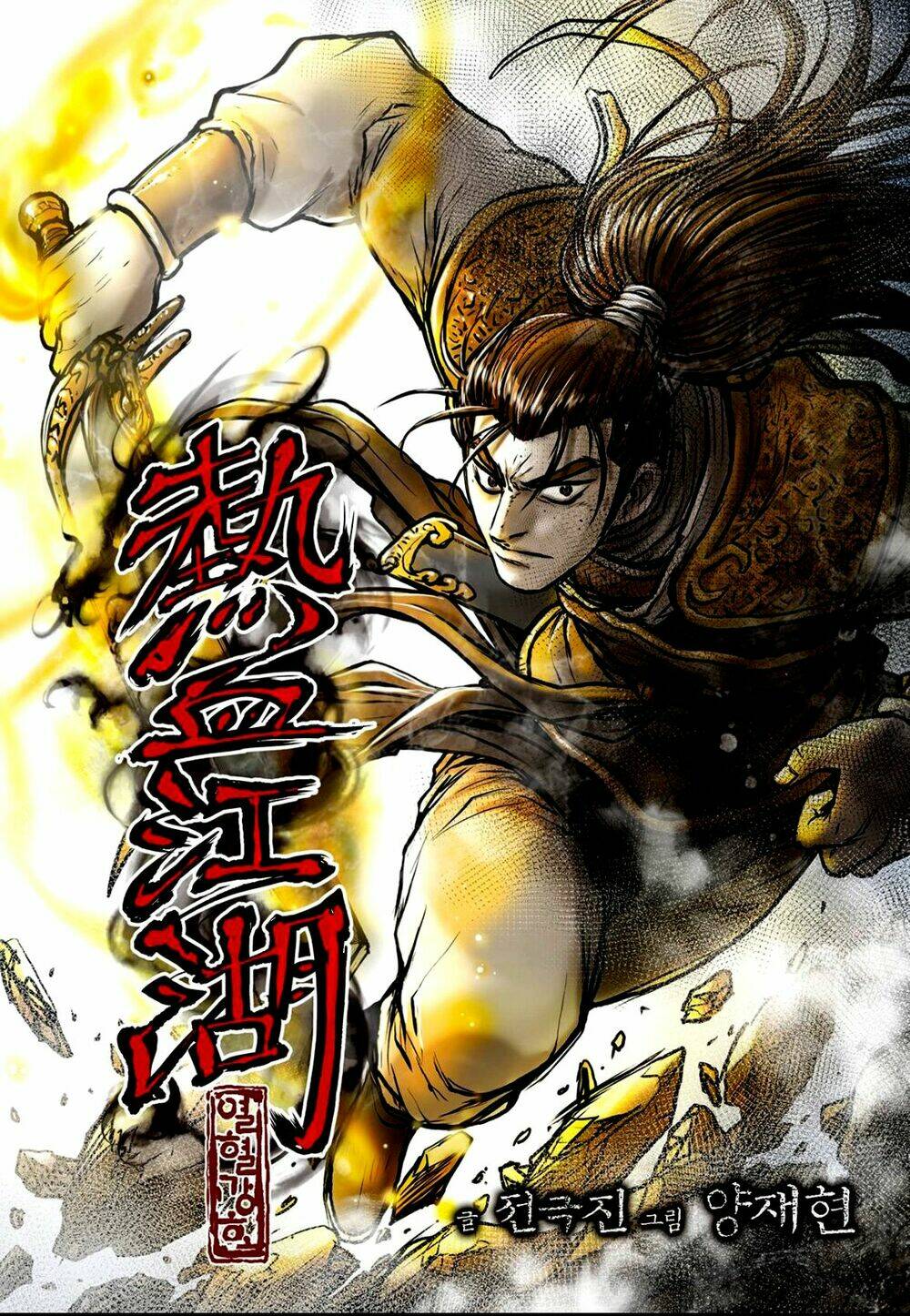 Hiệp Khách Giang Hồ Chapter 608 - Trang 2