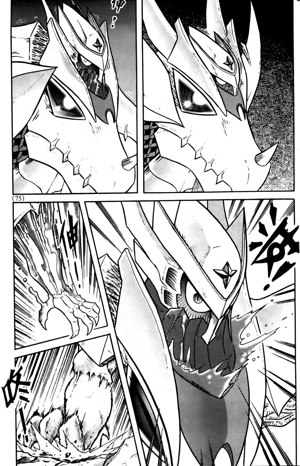 Hiệp Sĩ Giấy G Chapter 72.1 - Trang 2