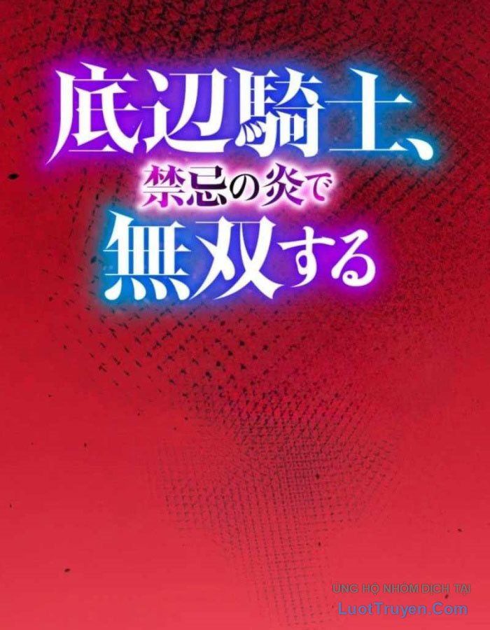 Hiệp Sĩ Hạng Thấp Vô Địch Với Hỏa Diễm Cấm Kỵ Chapter 1 - Trang 2