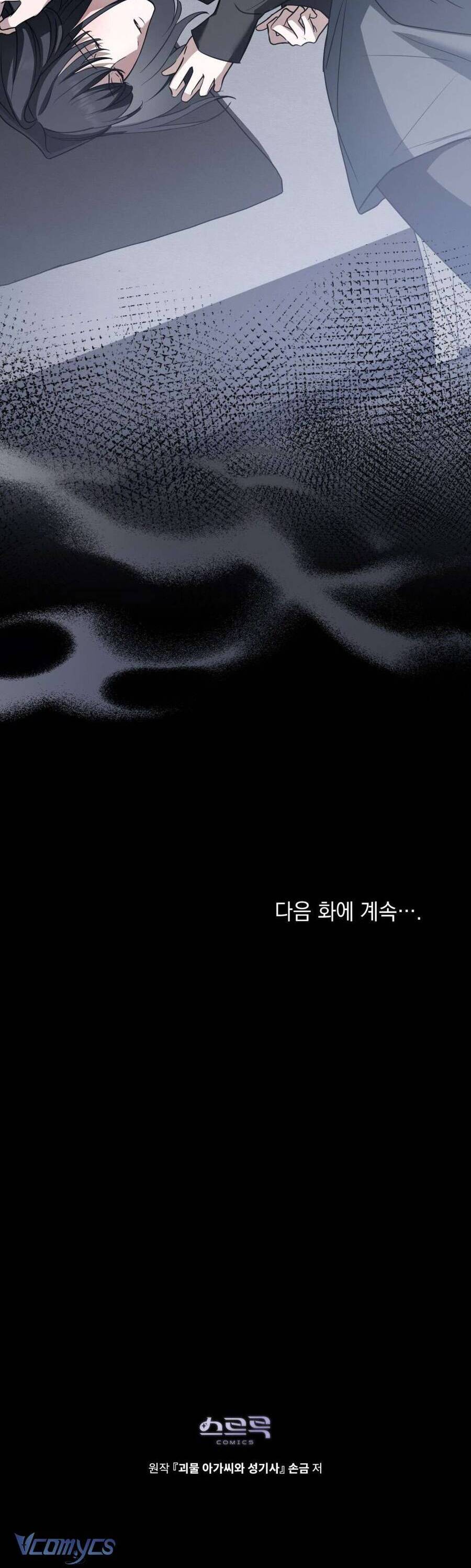 Hiệp Sĩ Thánh Và Cô Nàng Quái Vật Chapter 6 - Trang 2