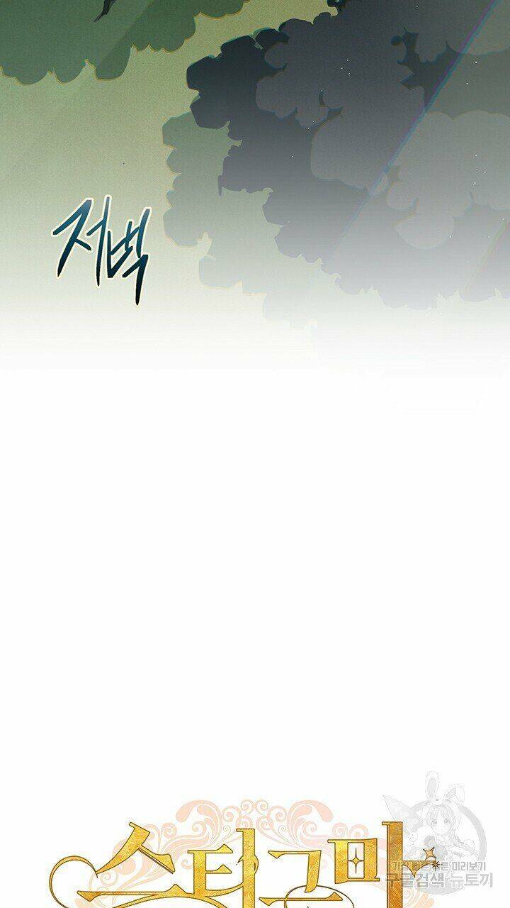 Hiệu Ứng Stigma Chapter 11.1 - Trang 2