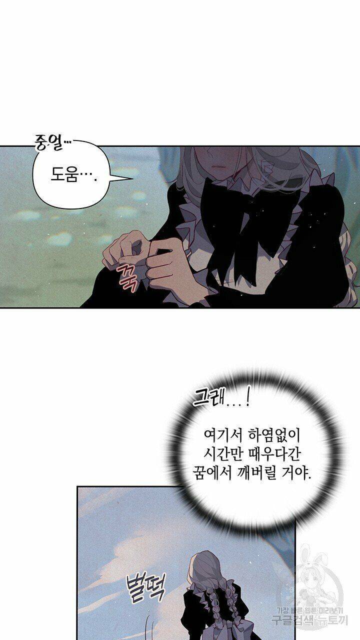 Hiệu Ứng Stigma Chapter 11.1 - Trang 2