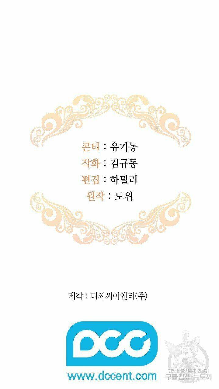 Hiệu Ứng Stigma Chapter 12.2 - Trang 2