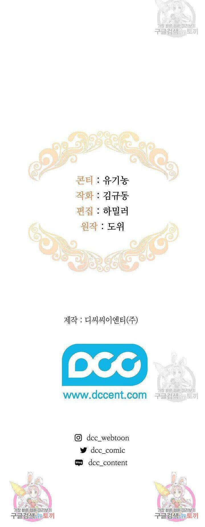 Hiệu Ứng Stigma Chapter 18.2 - Trang 2