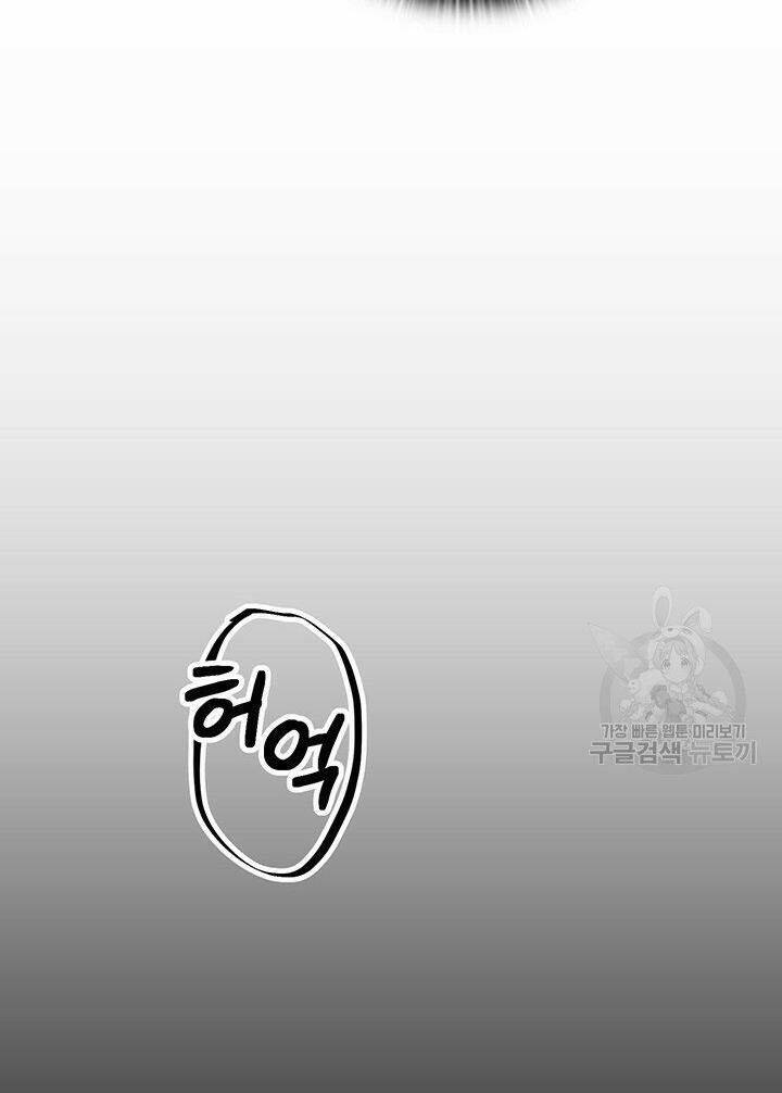 Hiệu Ứng Stigma Chapter 20.1 - Trang 2