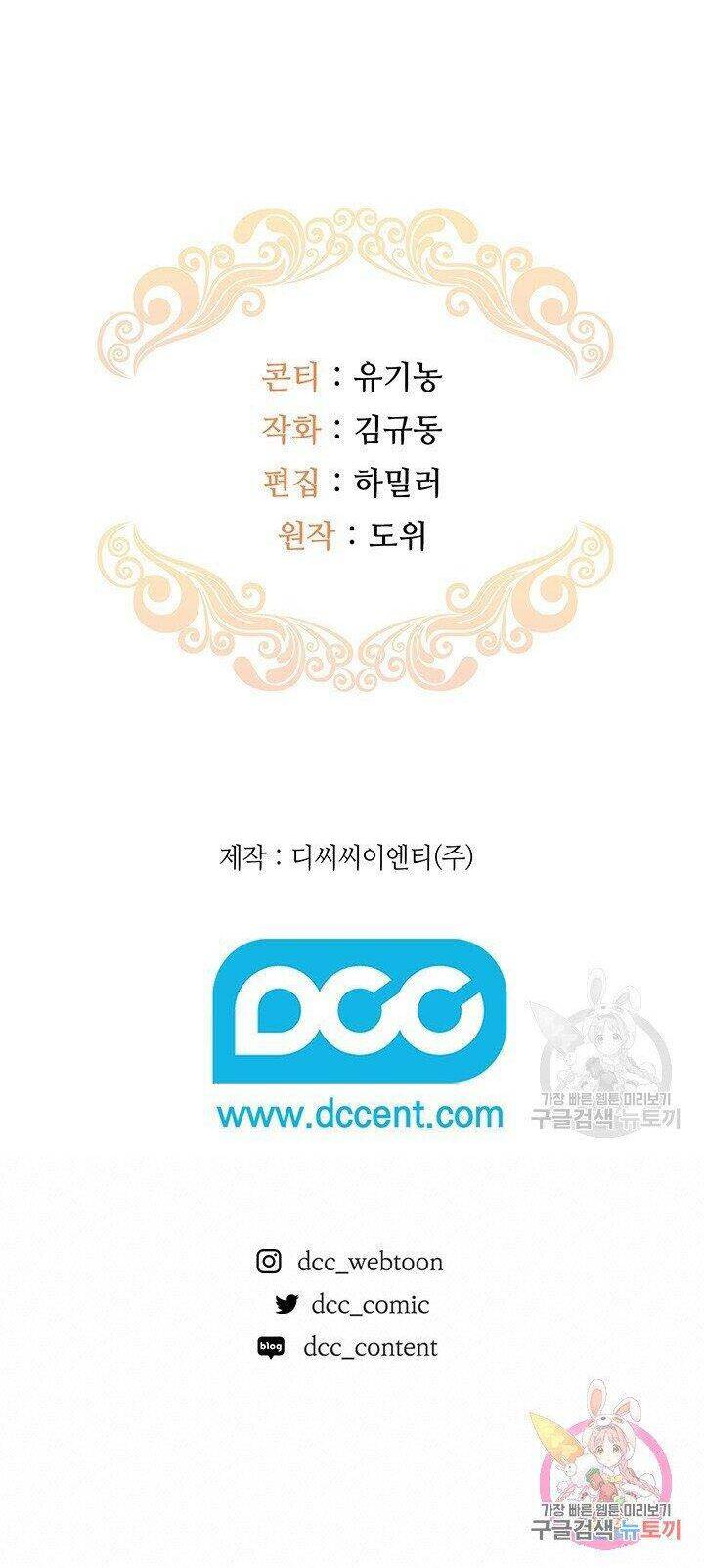 Hiệu Ứng Stigma Chapter 20.2 - Trang 2