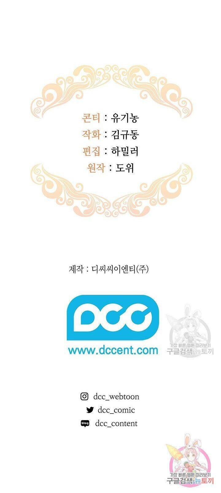 Hiệu Ứng Stigma Chapter 26.2 - Trang 2