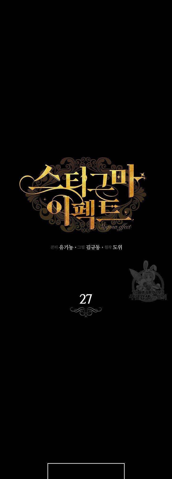 Hiệu Ứng Stigma Chapter 27.1 - Trang 2