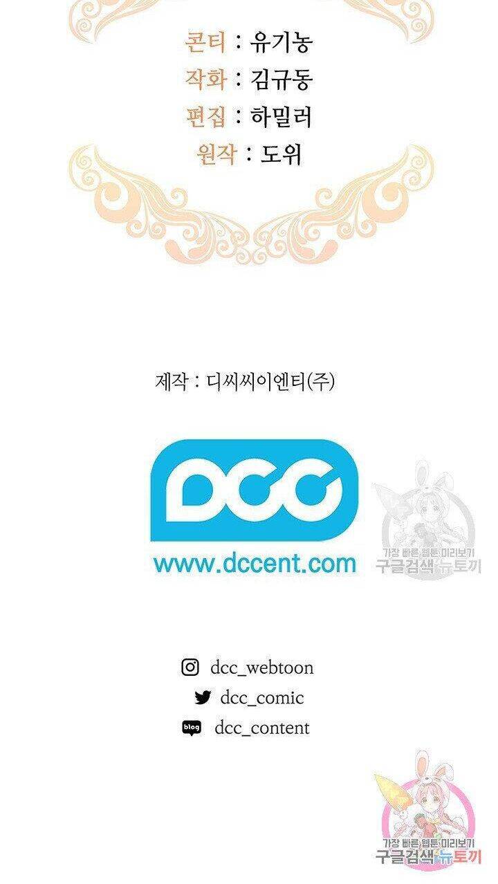 Hiệu Ứng Stigma Chapter 27.2 - Trang 2