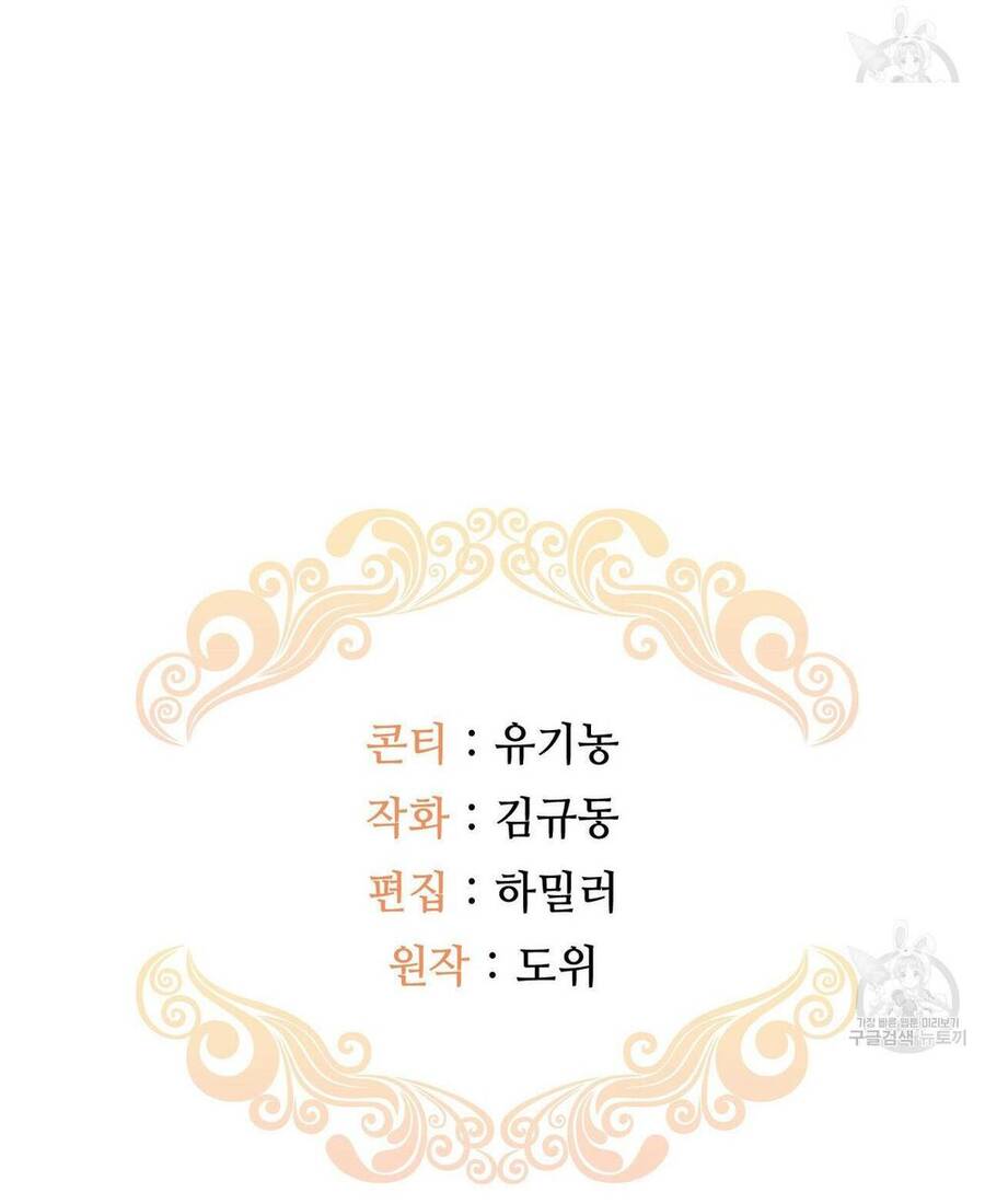 Hiệu Ứng Stigma Chapter 28.2 - Trang 2