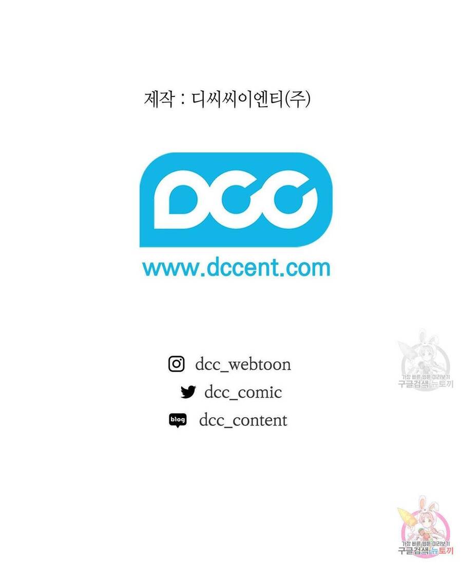 Hiệu Ứng Stigma Chapter 28.2 - Trang 2