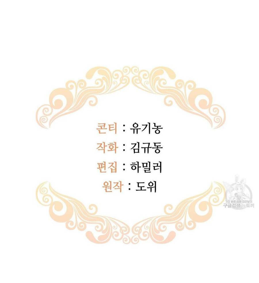 Hiệu Ứng Stigma Chapter 29.2 - Trang 2