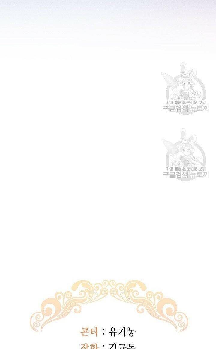 Hiệu Ứng Stigma Chapter 34.2 - Trang 2