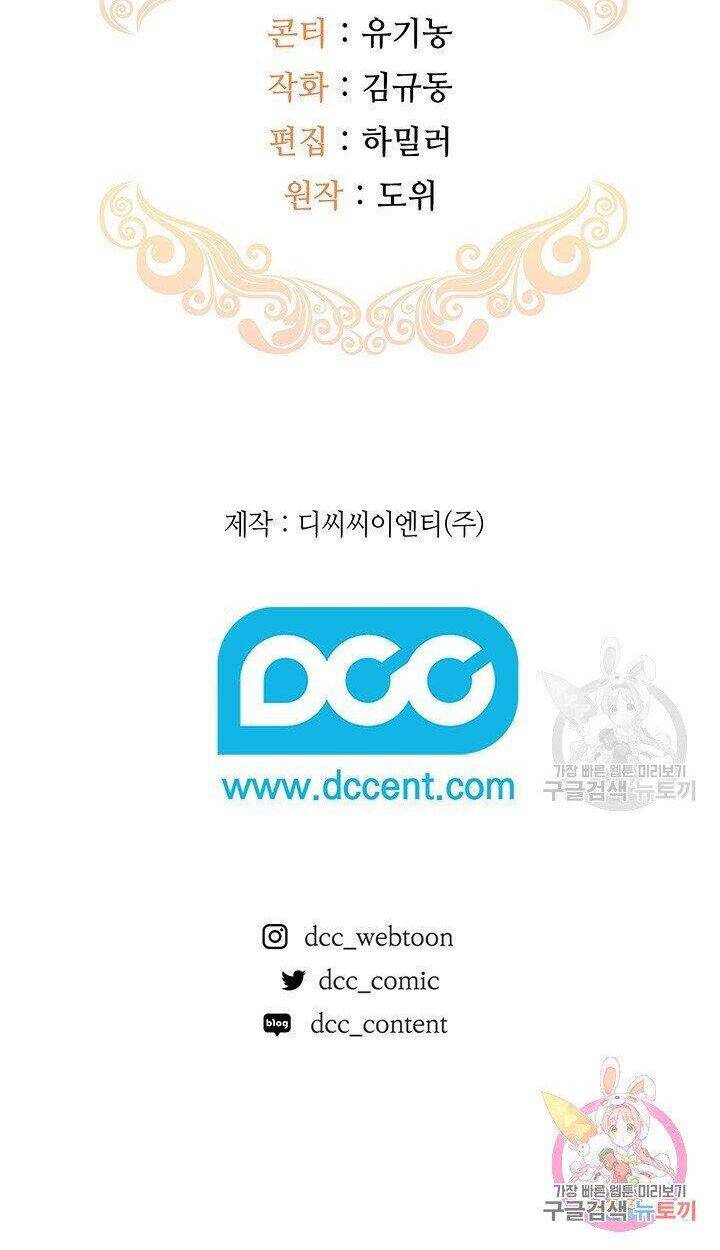 Hiệu Ứng Stigma Chapter 37.2 - Trang 2