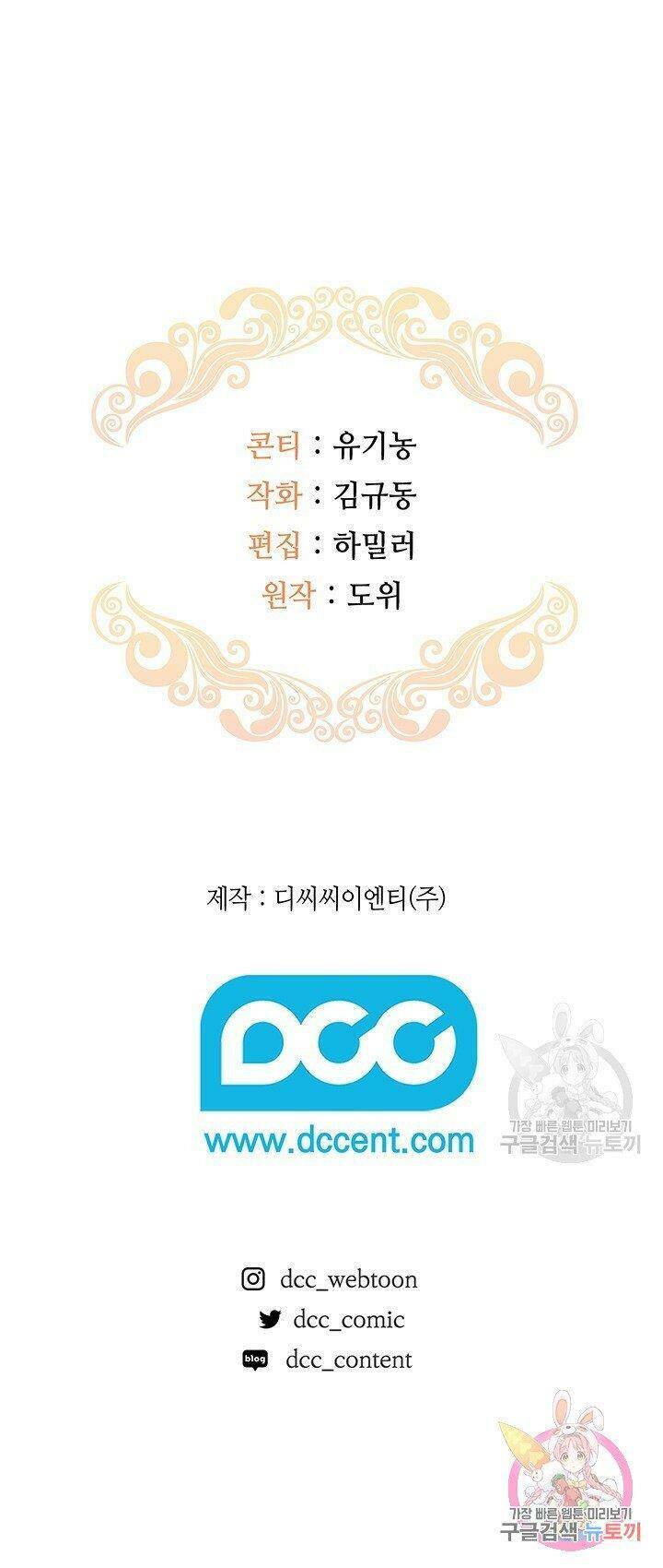 Hiệu Ứng Stigma Chapter 38.2 - Trang 2