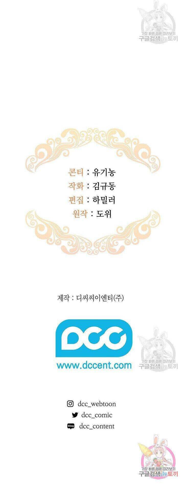 Hiệu Ứng Stigma Chapter 39.2 - Trang 2