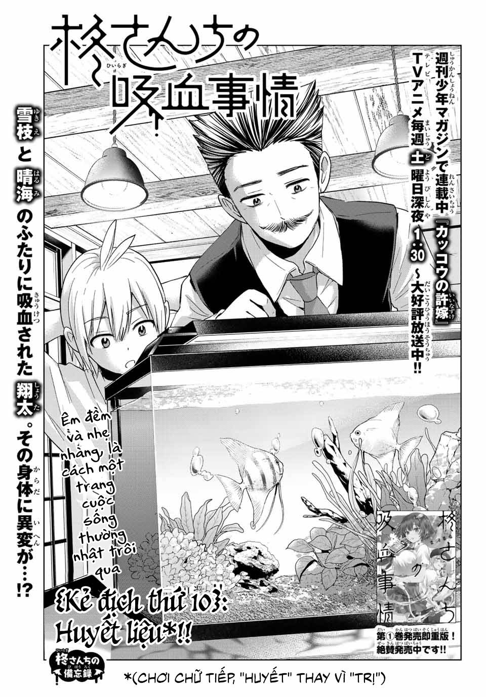 Hiiragi-San Chi No Kyuuketsu Jijou Chapter 10 - Trang 2