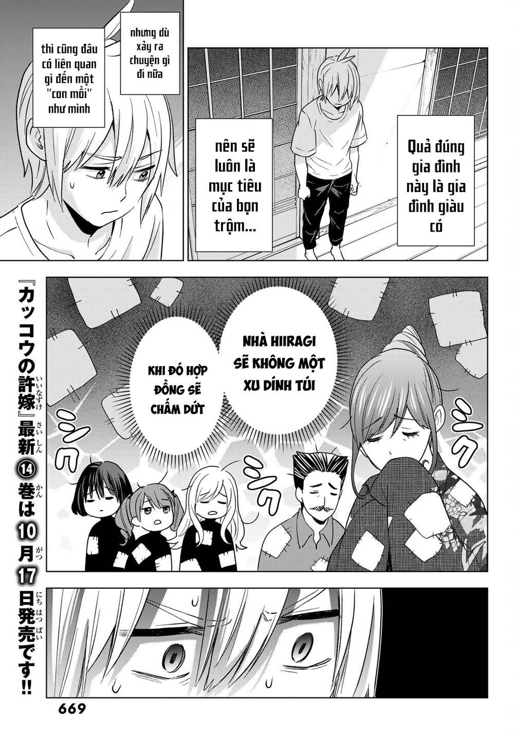 Hiiragi-San Chi No Kyuuketsu Jijou Chapter 11 - Trang 2