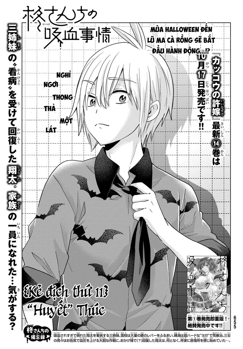 Hiiragi-San Chi No Kyuuketsu Jijou Chapter 11 - Trang 2