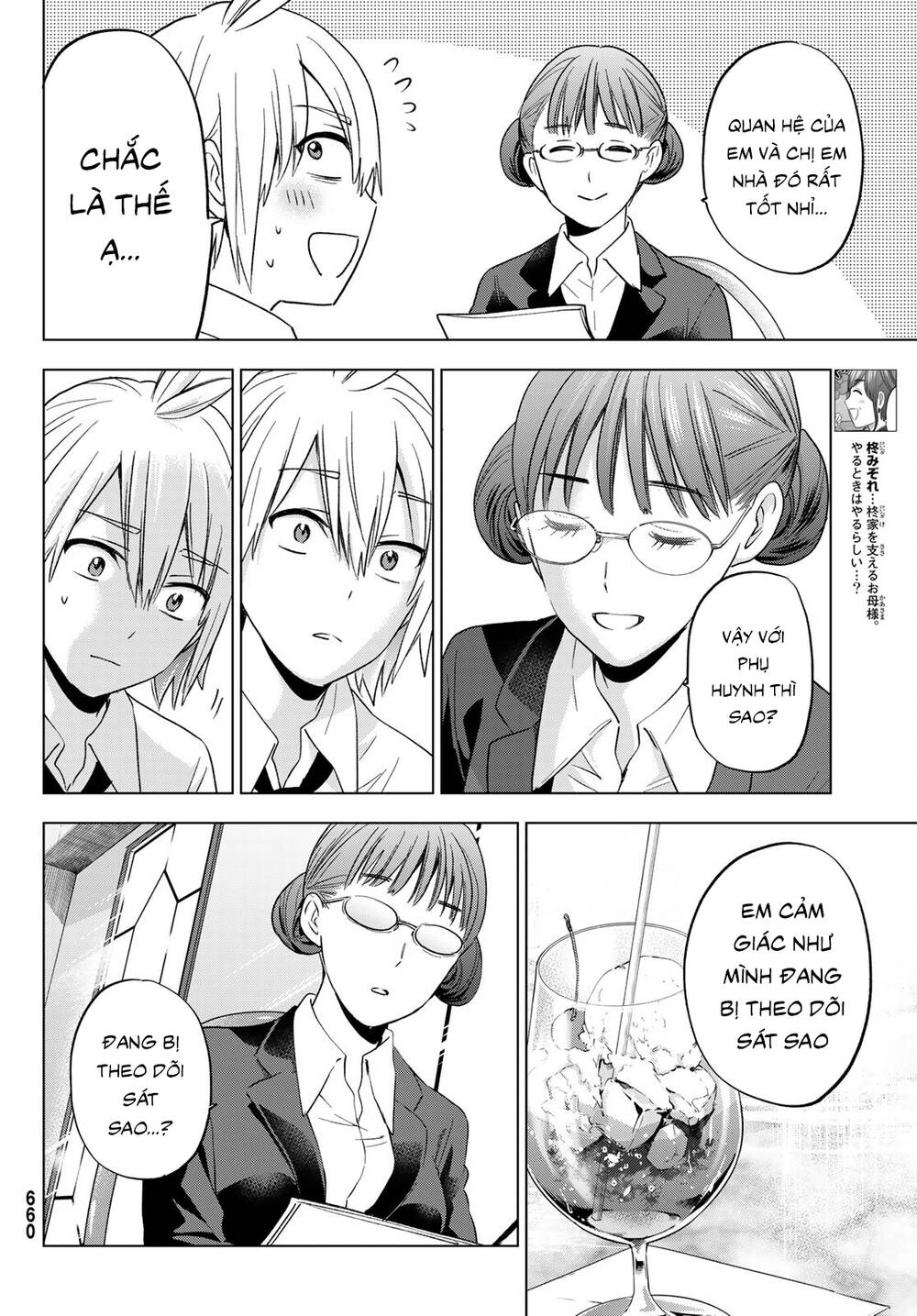 Hiiragi-San Chi No Kyuuketsu Jijou Chapter 11 - Trang 2