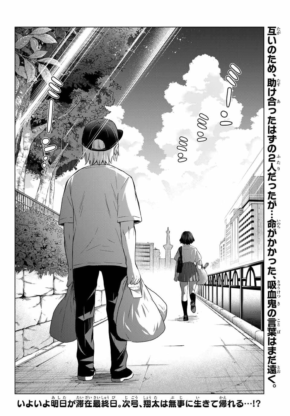Hiiragi-San Chi No Kyuuketsu Jijou Chapter 2 - Trang 2