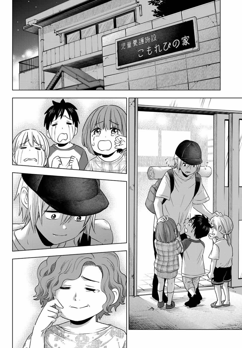 Hiiragi-San Chi No Kyuuketsu Jijou Chapter 3 - Trang 2