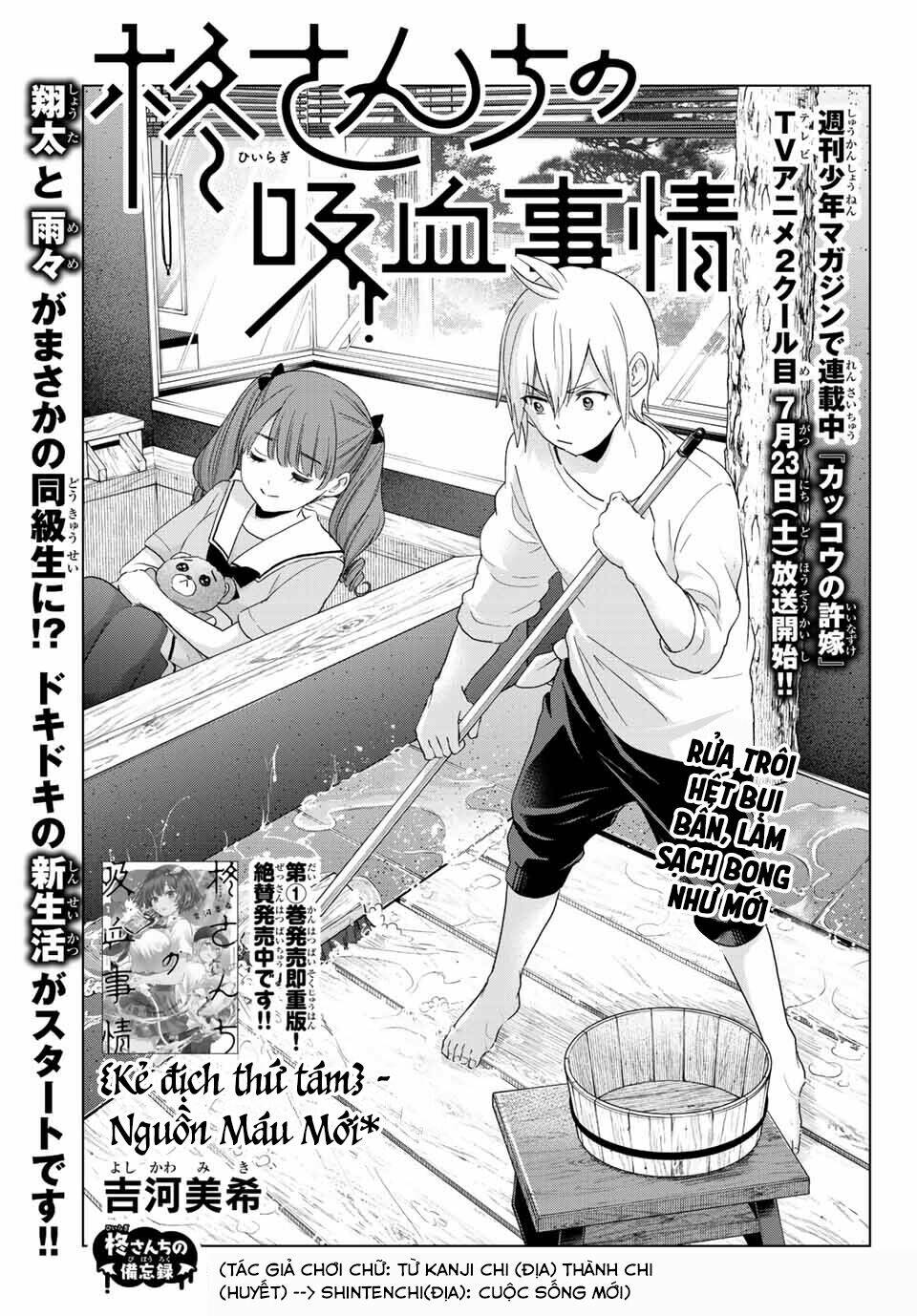 Hiiragi-San Chi No Kyuuketsu Jijou Chapter 8 - Trang 2