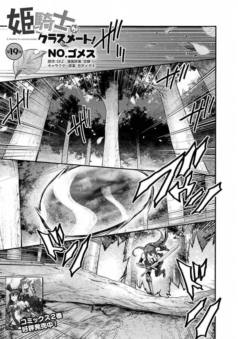 Himekishi Ga Classmate! Chapter 19 - Trang 2