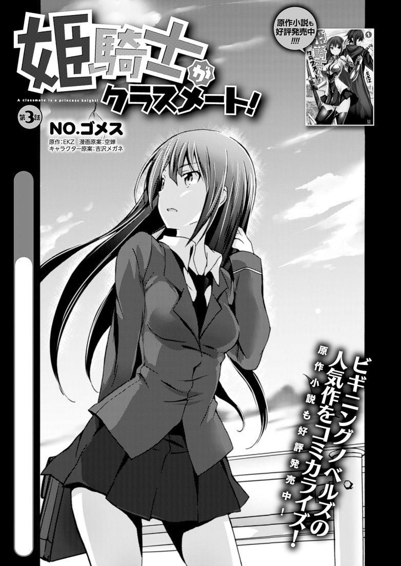 Himekishi Ga Classmate! Chapter 3 - Trang 2