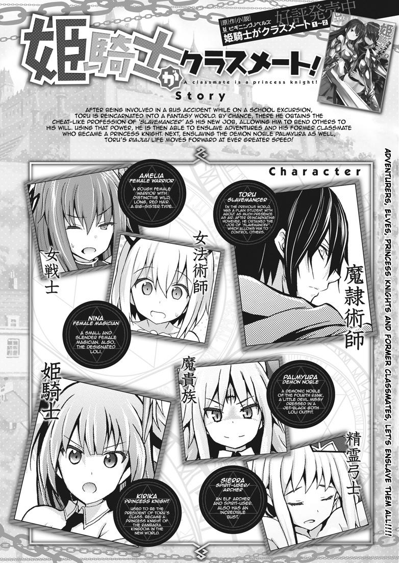 Himekishi Ga Classmate! Chapter 5 - Trang 2