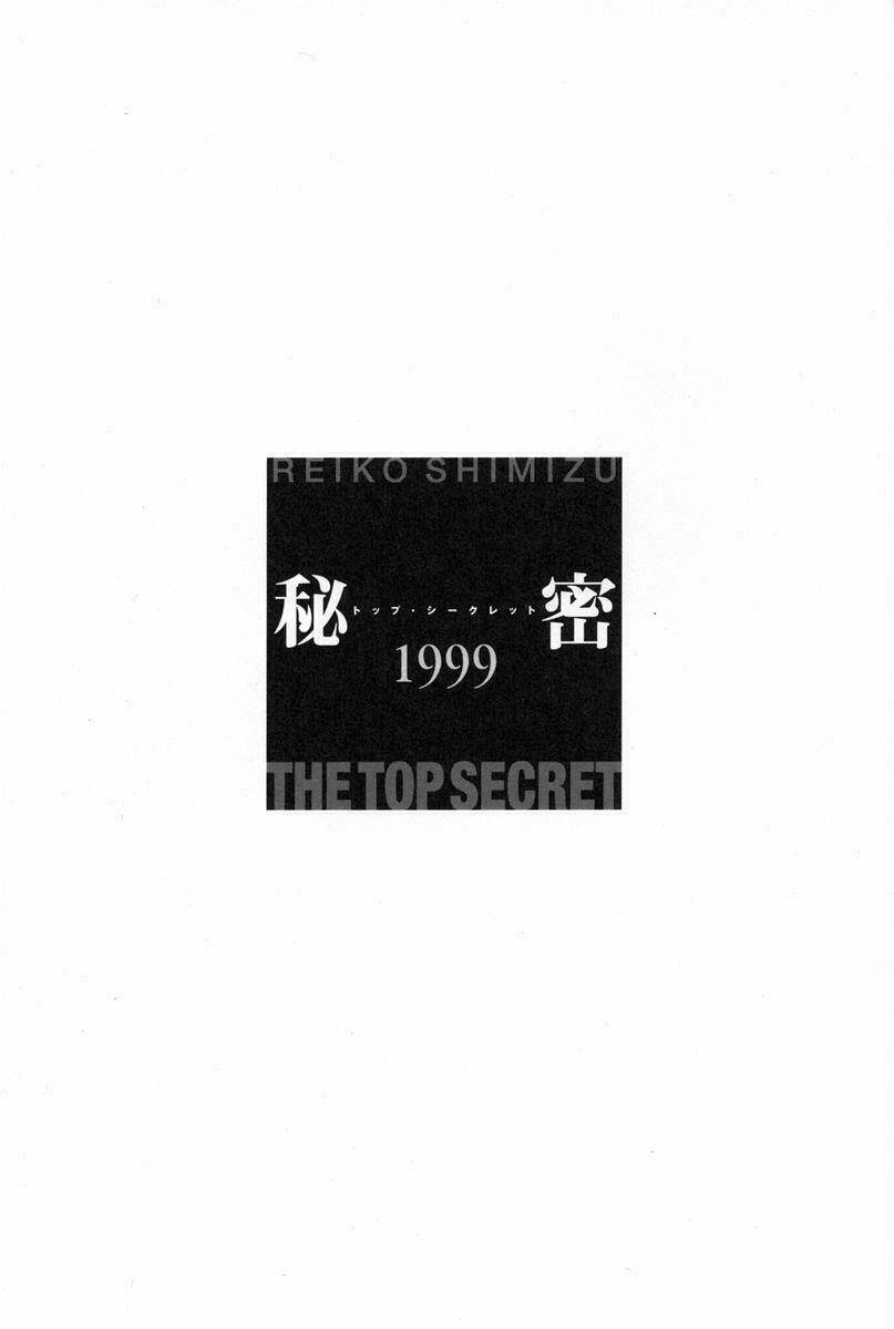 Himitsu – The Top Secret Chapter 1 - Trang 2