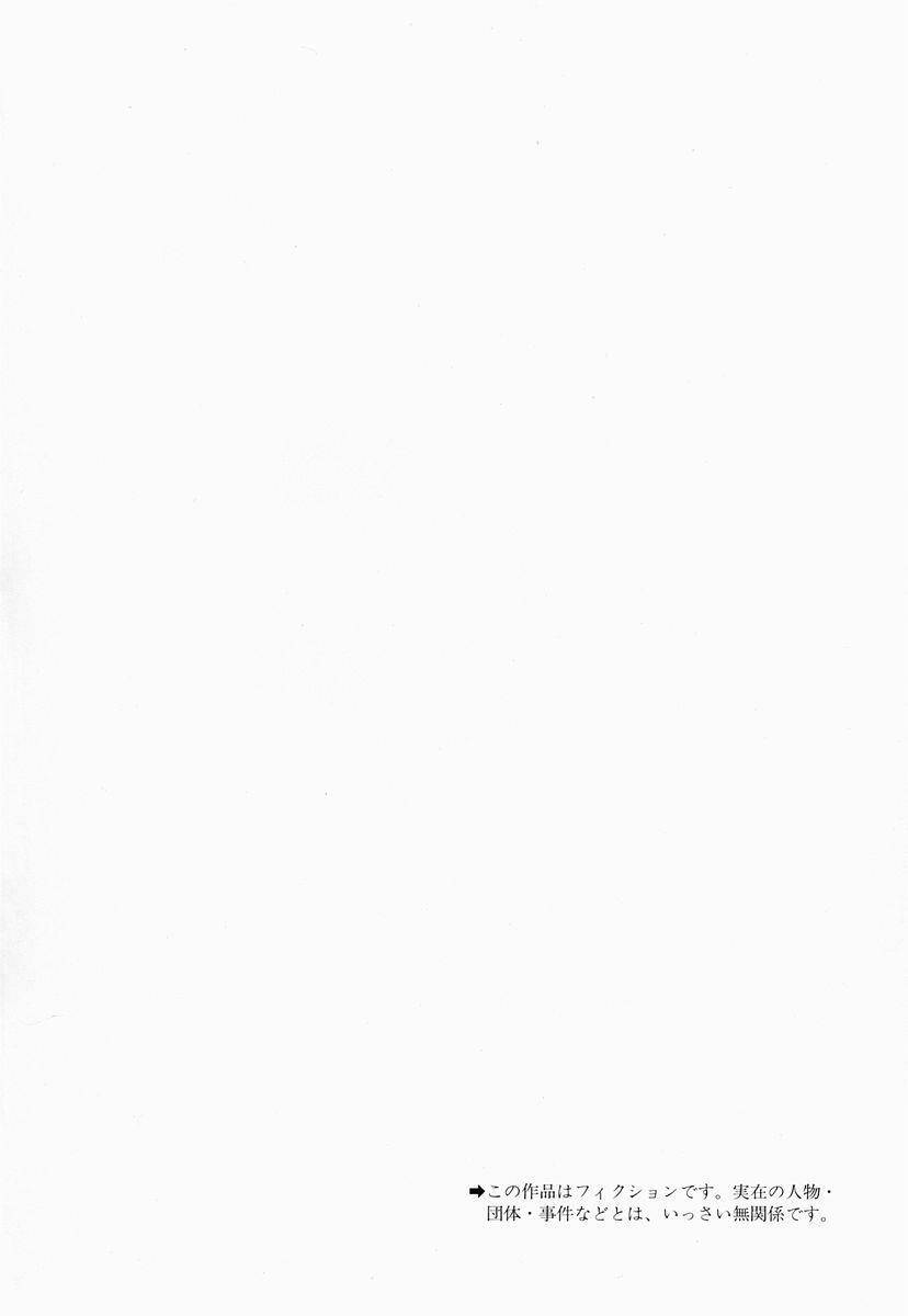 Himitsu – The Top Secret Chapter 1 - Trang 2