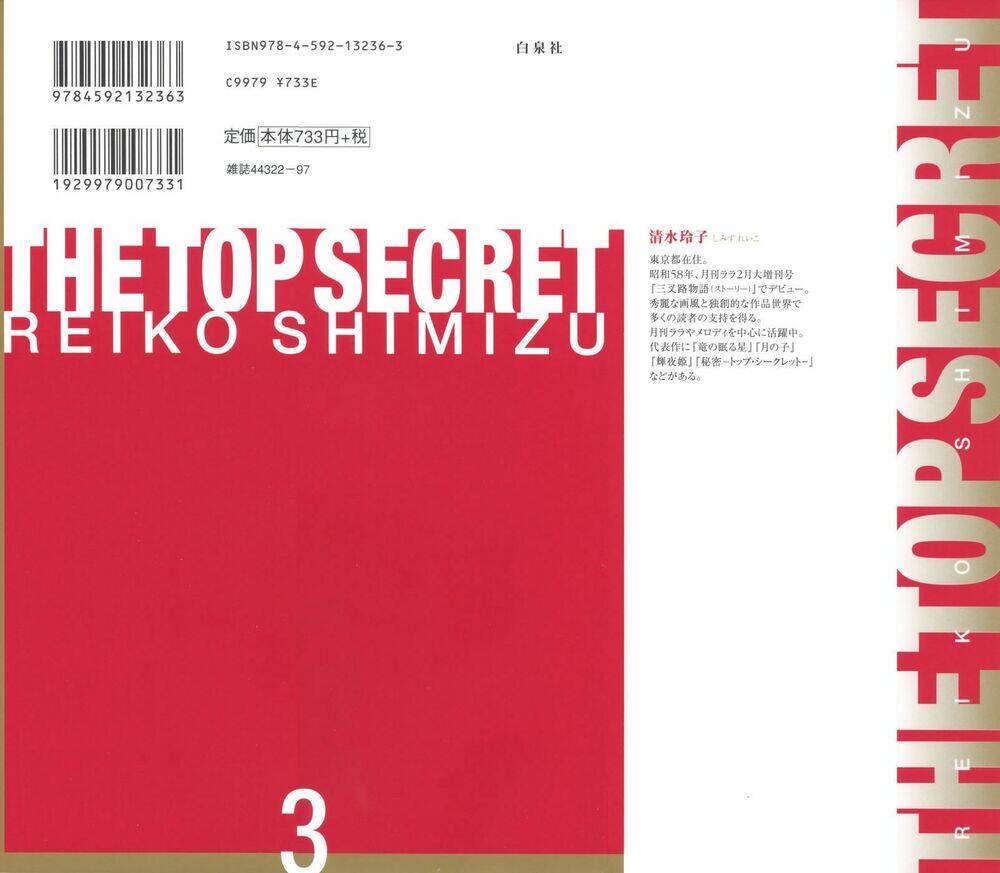 Himitsu – The Top Secret Chapter 5 - Trang 2