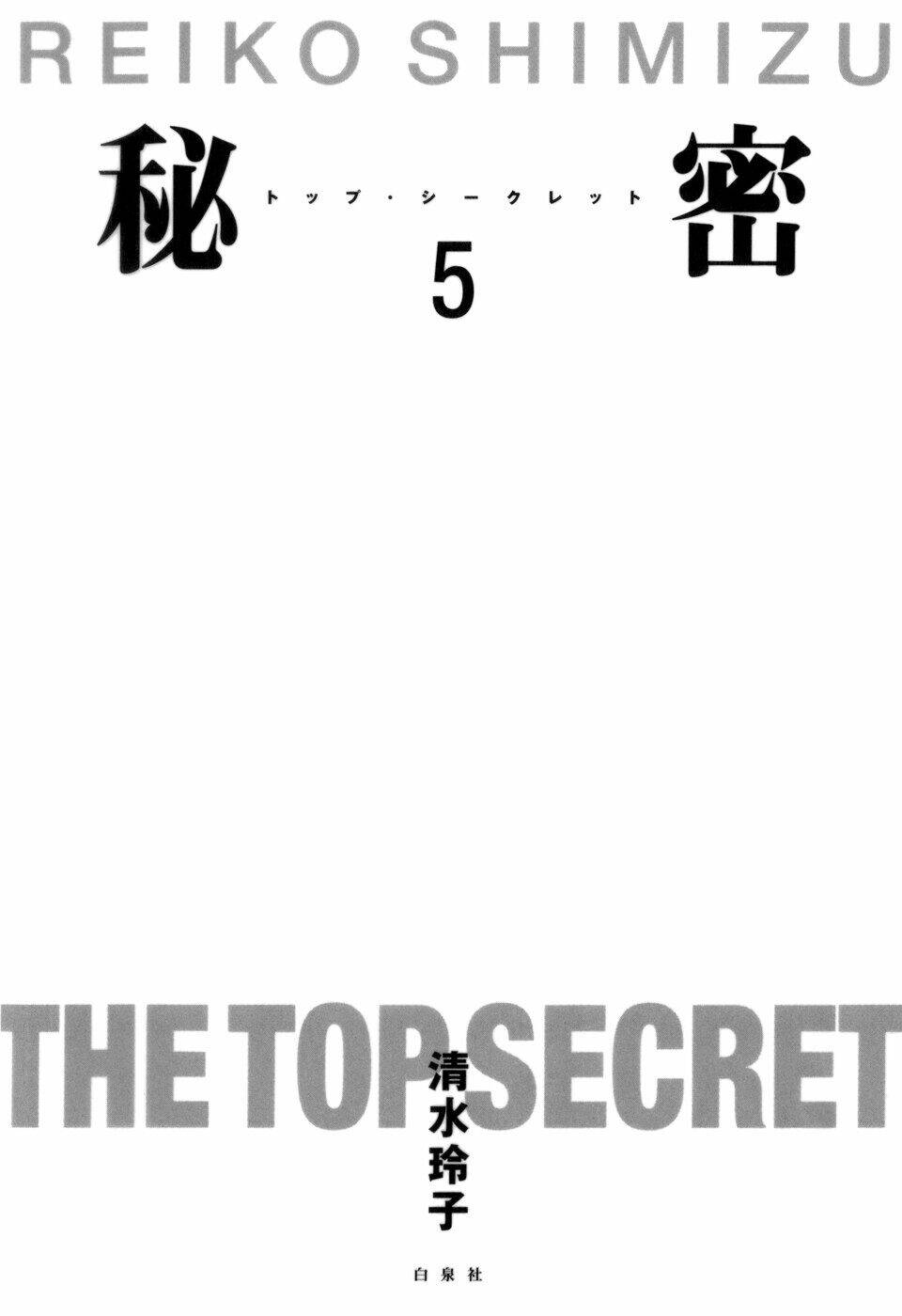 Himitsu Chapter 11 - Trang 2