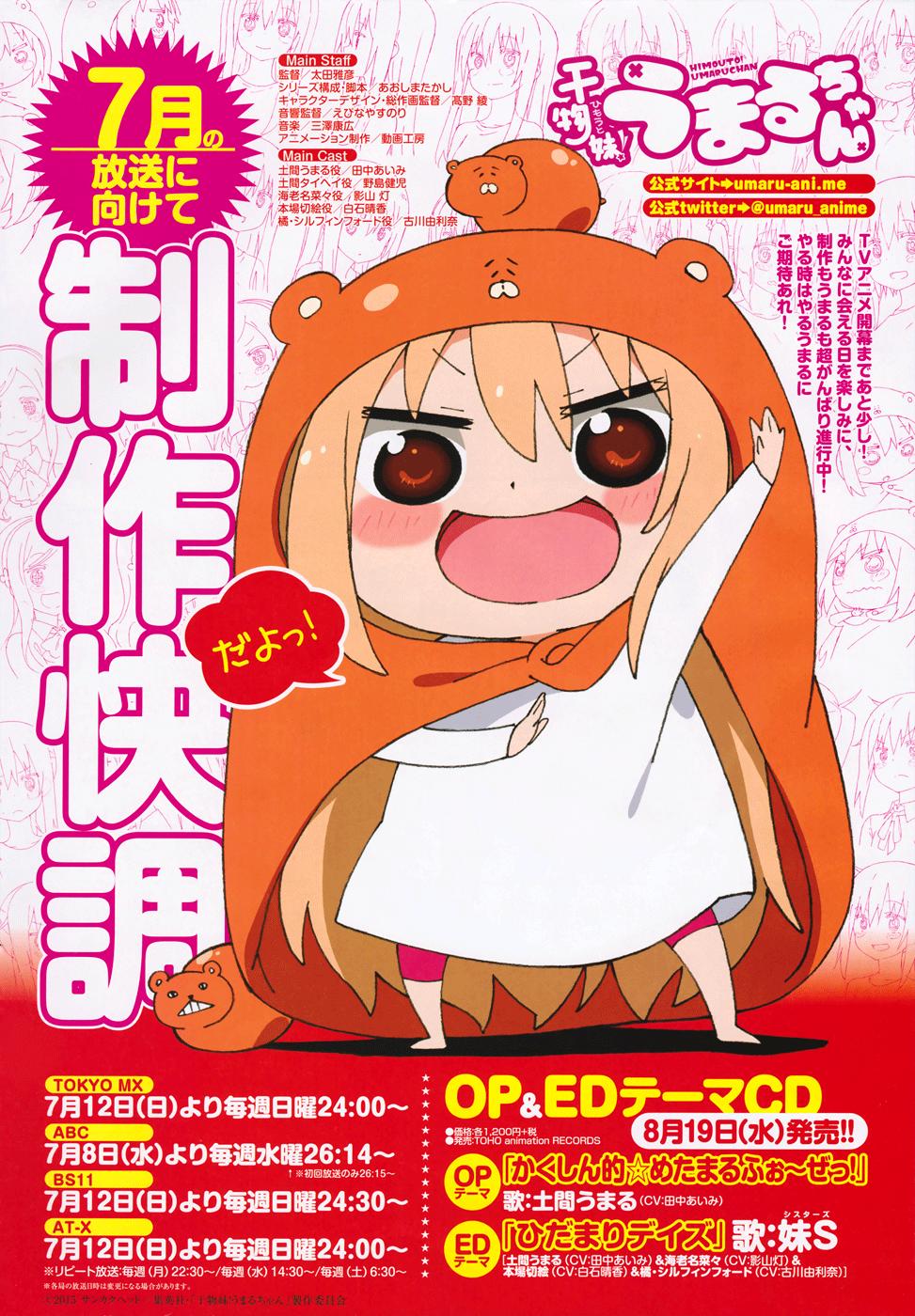 Himouto! Umaru-Chan Chapter 112 - Trang 2